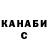 Канабис Amnesia Nina Golennikova