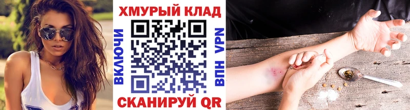цены наркотик Обнинск Героин герыч